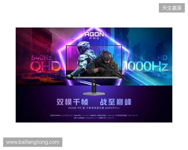 破局双模,原生千帧!AGON爱攻双模千帧电竞显示器AGP277QK重磅上市 破局双模,原生千帧!AGON爱攻双模千帧电竞显示器AGP277QK重磅上市